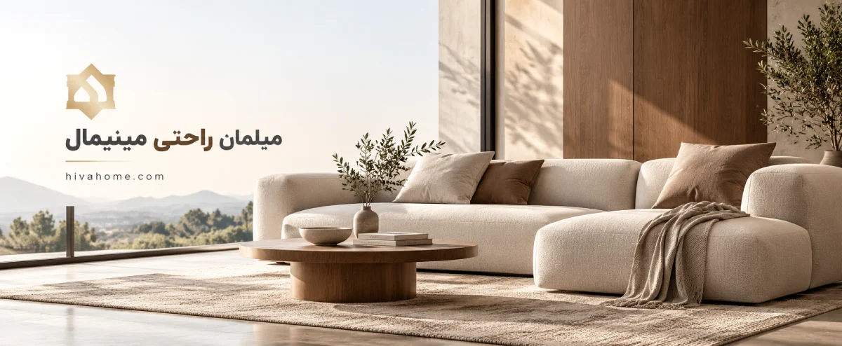 خرید مبل راحتی مینیمال